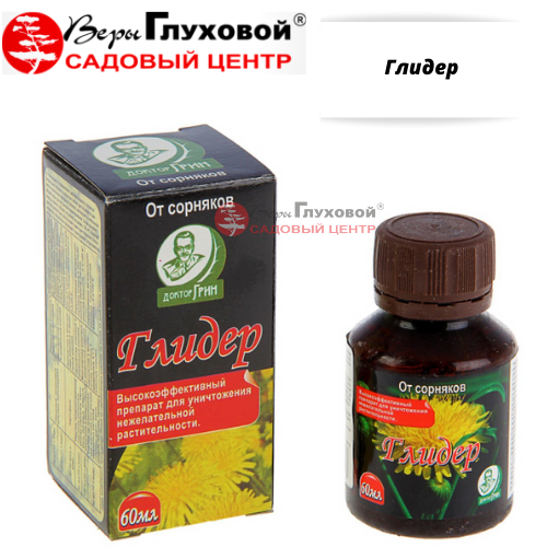 Глидер