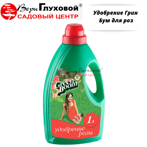Удобрение Грин Бум для роз 