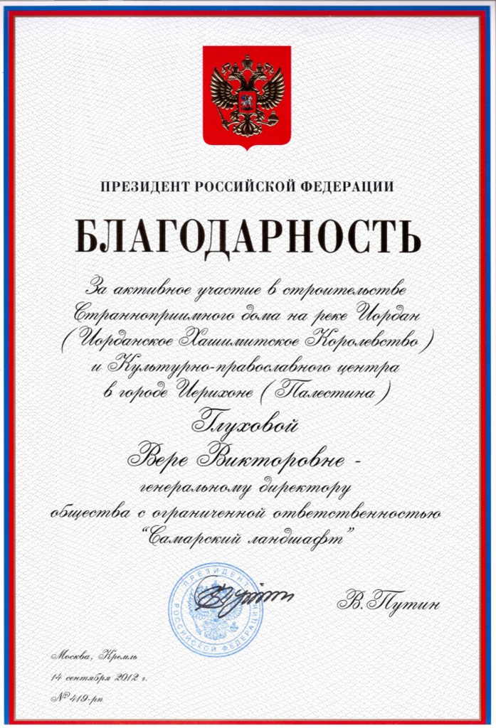 Путин.jpg